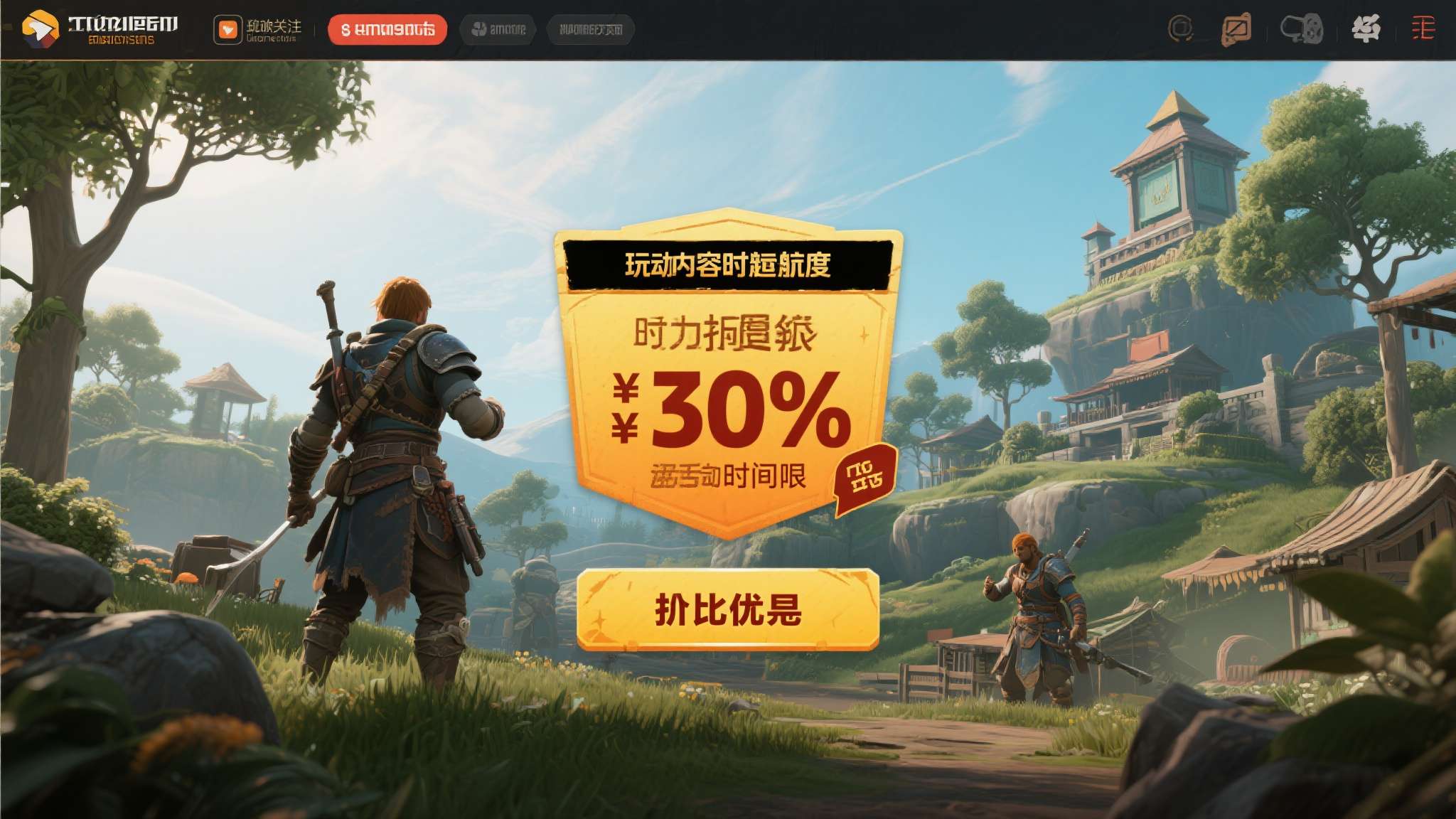 光与影33号远征队宣传